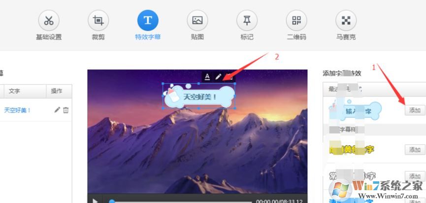 360快剪輯怎么用？360快剪輯簡單的操作使用方法