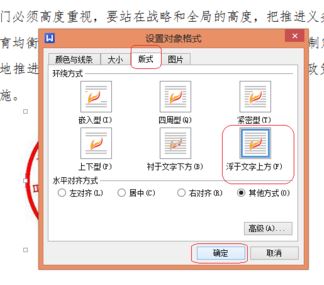 電子印章怎么用？winwin7教你使用電子印章的方法1