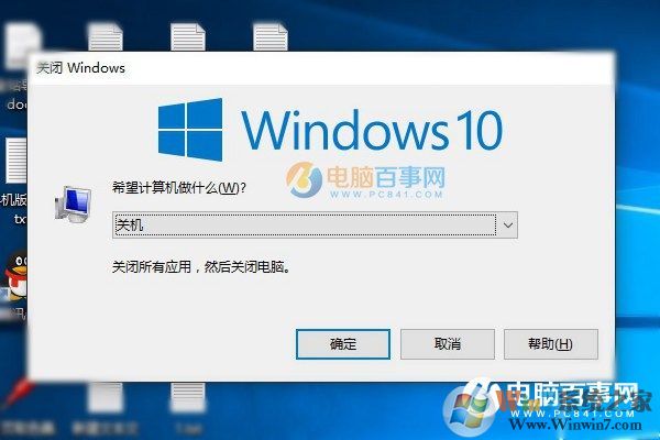 Win10電腦不用鼠標(biāo)怎么關(guān)機(jī) 鍵盤(pán)與快捷鍵關(guān)機(jī)技巧
