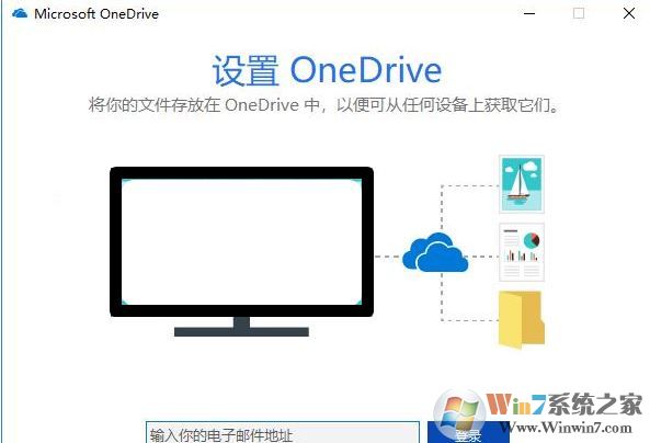 如何修改onedrive路徑？教你修改win10系統(tǒng)onedrive路徑的操作方法