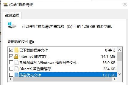 系統(tǒng)還原和卷影復制是什么？win10怎么關(guān)閉系統(tǒng)還原和卷影復制？2