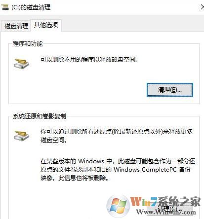 系統(tǒng)還原和卷影復制是什么？win10怎么關(guān)閉系統(tǒng)還原和卷影復制？