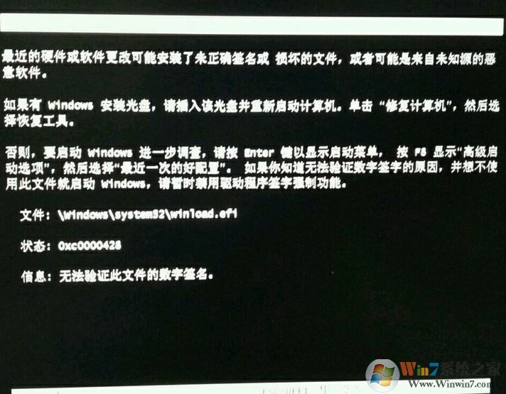 win10錯(cuò)誤代碼0xc0000428怎么辦？開機(jī)顯示0*c0000428的解決方法