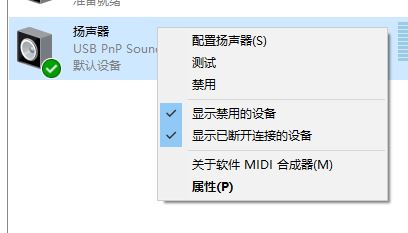 windows10 專(zhuān)業(yè)版 音頻設(shè)備圖形隔離占cpu該怎么辦？