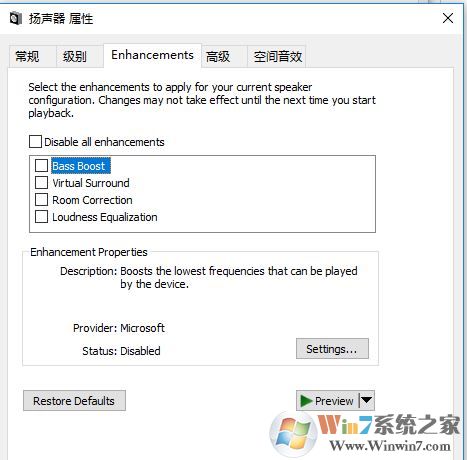 windows10 專(zhuān)業(yè)版 音頻設(shè)備圖形隔離占cpu該怎么辦？