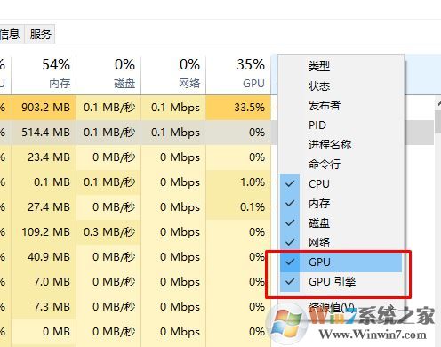 怎么看gpu的占用率？小編教你win10 GPU使用率的查看方法