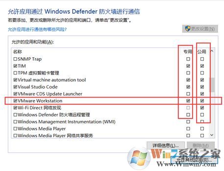 win10 vmware打開特別慢怎么辦？小編教你vmware 啟動慢的解決方法