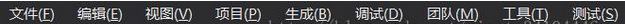 Visual Studio 2015狀態(tài)欄怎么關(guān)閉？關(guān)閉Visual Studio藍(lán)色狀態(tài)欄的方法1