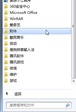 Win7旗艦版 windows modules installer無(wú)法啟動(dòng) 的解決方法！(1)