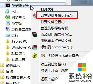 Win7旗艦版 windows modules installer無(wú)法啟動(dòng) 的解決方法！(2)