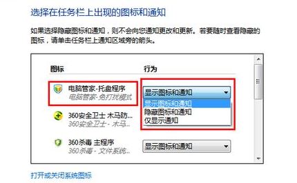 win7通知區(qū)域無效圖標(biāo)怎么刪除？教你刪除任務(wù)欄無效圖標(biāo)的方法