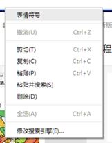 谷歌瀏覽器支持emoji怎么開啟？教你谷歌瀏覽器開啟emoji表情輸入