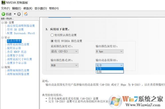 電腦顯示顏色偏白怎么辦？新電腦顯示器顏色偏淡的解決方法