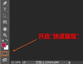 快速蒙版怎么用？小編教你快速蒙版進(jìn)行摳圖的方法