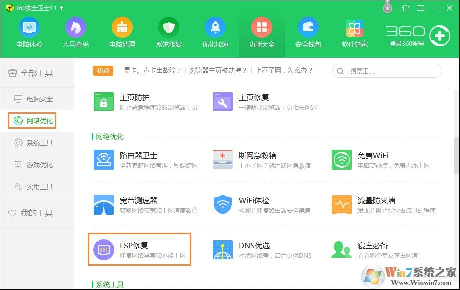 校園網(wǎng)連接之后CMCC登錄界面不能彈出怎么解決？