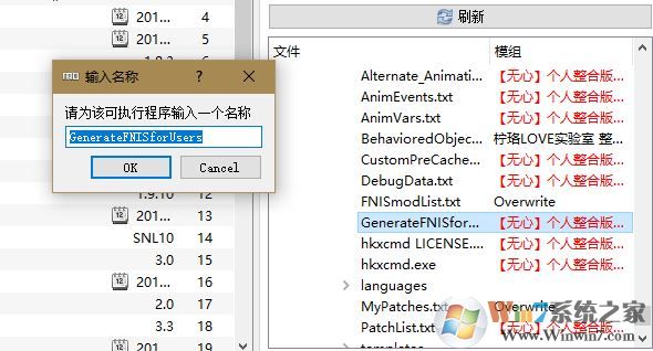 fnis怎么用？上古卷軸5動(dòng)作插件fnis使用方法3