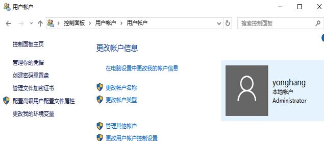 win10家庭版取消登錄界面怎么操作？教你取消win10的登錄界面！