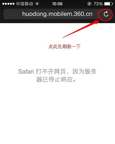 Safari打不開(kāi)網(wǎng)頁(yè)怎么辦