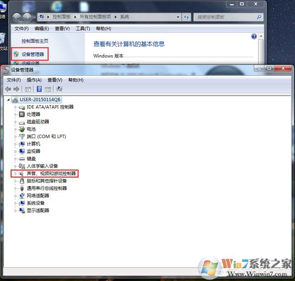 Win7怎樣安裝聲卡驅(qū)動？安裝聲卡驅(qū)動的詳細(xì)方法