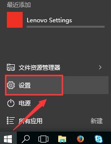 聯(lián)想電腦藍(lán)牙在哪里打開(kāi)？聯(lián)想win10筆記本打開(kāi)藍(lán)牙的方法