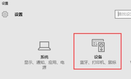 聯(lián)想電腦藍(lán)牙在哪里打開(kāi)？聯(lián)想win10筆記本打開(kāi)藍(lán)牙的方法