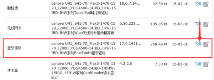 聯(lián)想電腦藍(lán)牙在哪里打開(kāi)？聯(lián)想win10筆記本打開(kāi)藍(lán)牙的方法