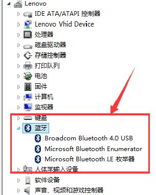 聯(lián)想電腦藍(lán)牙在哪里打開(kāi)？聯(lián)想win10筆記本打開(kāi)藍(lán)牙的方法