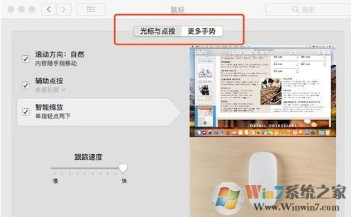 蘋(píng)果藍(lán)牙鼠標(biāo)怎么連接電腦？教你蘋(píng)果電腦連接藍(lán)牙鼠標(biāo)的方法