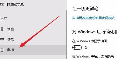 鍵盤怎么當(dāng)鼠標(biāo)用？win10系統(tǒng)鍵盤當(dāng)鼠標(biāo)用的操作方法
