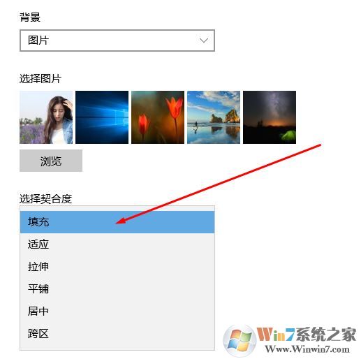 win10換的壁紙屏幕不滿(mǎn)怎么辦？win10壁紙?jiān)O(shè)置平鋪的方法