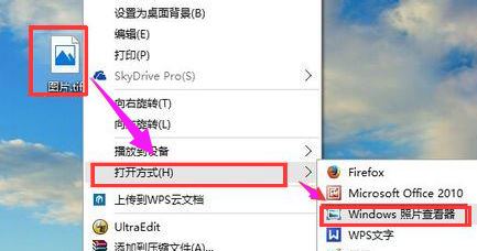 win10 tif文件怎么打開(kāi)？win10系統(tǒng)打開(kāi)tif格式文件的方法