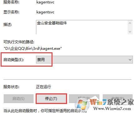 Win10系統(tǒng)kingsoft是什么文件夾？可以刪除嗎？