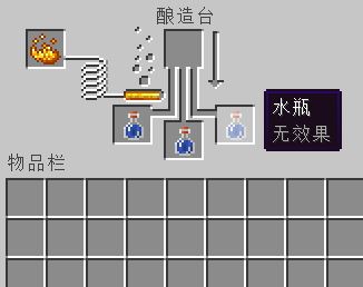 我的世界釀造臺(tái)怎么用？我的世界釀造臺(tái)有什么用？1