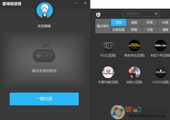 雷神加速器怎么用？雷神加速器詳細(xì)使用方法