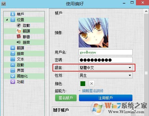 vnr怎么用？小編教你vnr的詳細(xì)使用方法6