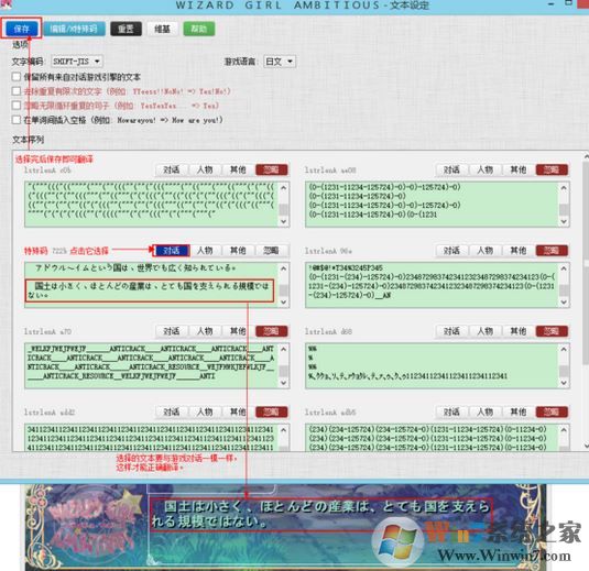 vnr怎么用？小編教你vnr的詳細(xì)使用方法2