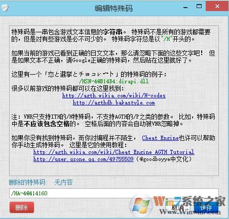 vnr怎么用？小編教你vnr的詳細(xì)使用方法1
