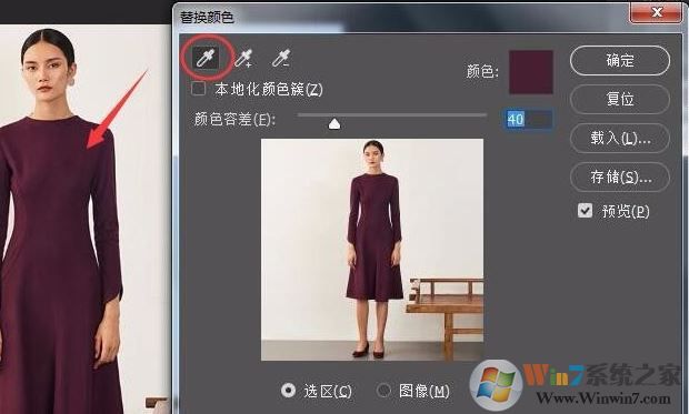 ps替換顏色怎么用？教你ps怎么替換顏色的方法