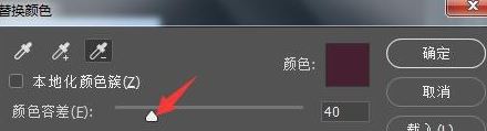 ps替換顏色怎么用？教你ps怎么替換顏色的方法
