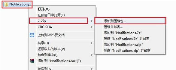 7zip怎么用？小編教你怎么用7zip提取文件的方法