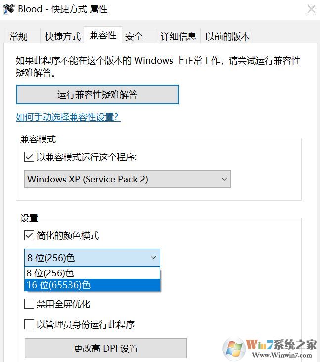 老游戲win10玩不了怎么辦？win10無法正常運(yùn)行經(jīng)典游戲的解決方法