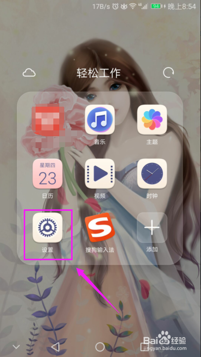 華為手機(jī)恢復(fù)出廠設(shè)置？華為手機(jī)一鍵還原方法？