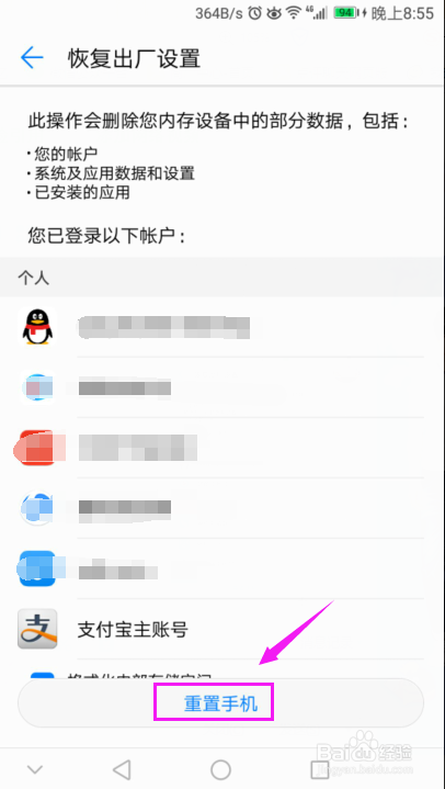 華為手機(jī)恢復(fù)出廠設(shè)置？華為手機(jī)一鍵還原方法？
