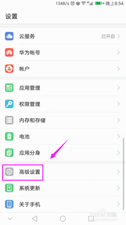 華為手機(jī)恢復(fù)出廠設(shè)置？華為手機(jī)一鍵還原方法？