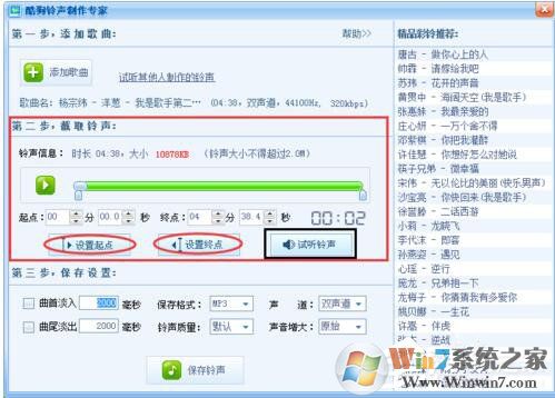 酷狗怎么截音樂？酷狗截取音樂的詳細教程