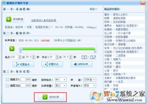 酷狗怎么截音樂？酷狗截取音樂的詳細教程