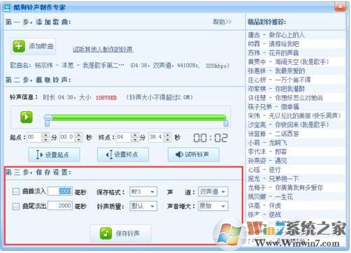 酷狗怎么截音樂？酷狗截取音樂的詳細教程