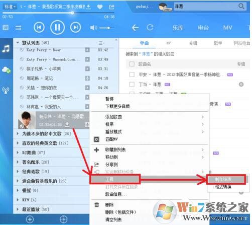 酷狗怎么截音樂？酷狗截取音樂的詳細教程