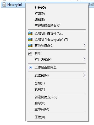 history.ini是什么文件？win10系統(tǒng)history.ini可以刪除嗎？