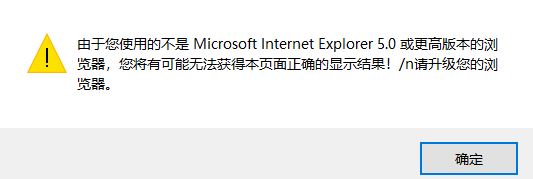 用ie11瀏覽器顯示版本過低怎么辦？win10瀏覽器版本過低的解決方法